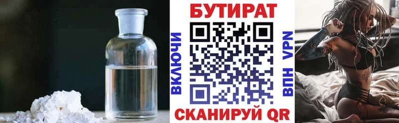 Бутират вода  дарнет шоп  blacksprut ONION  Козельск 