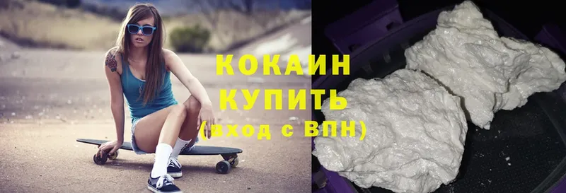 Cocaine 99%  Козельск 