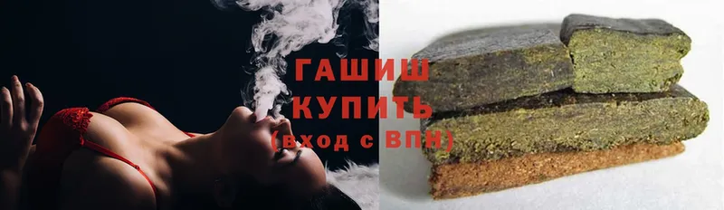 ГАШ хэш  даркнет сайт  ссылка на мегу ONION  Козельск 