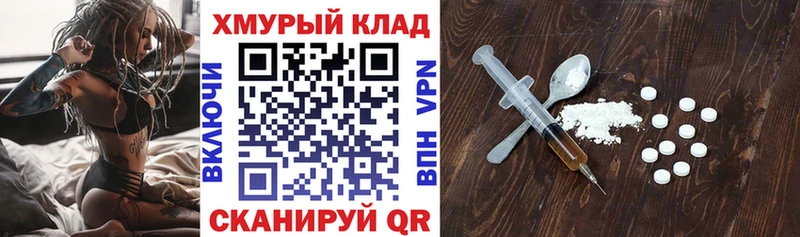 Героин Heroin Козельск
