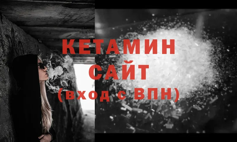 Кетамин ketamine  Козельск 