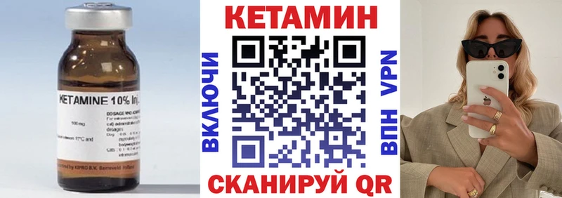 купить цена Козельск Кетамин VHQ