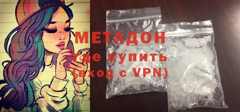 купить  сайты  Козельск  Метадон methadone 